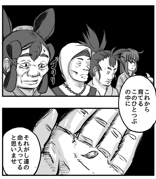 サクナヒメ EXハードモード 