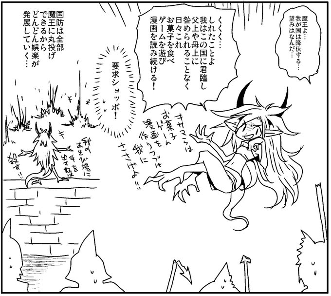 1000年後には超オタク帝国が完成する 