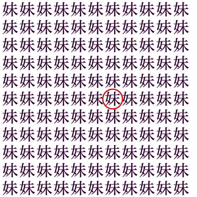 答え 