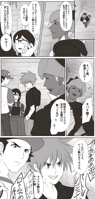 ずっと描きたかった邂逅漫画 1/2 (kbnさんキャラ崩壊注意) 