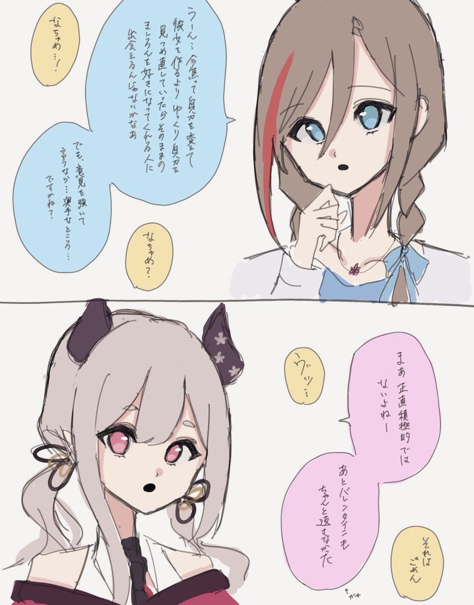 ド素人雑漫画 