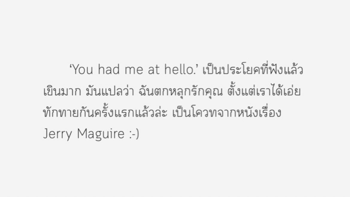 you had me at hello :-)