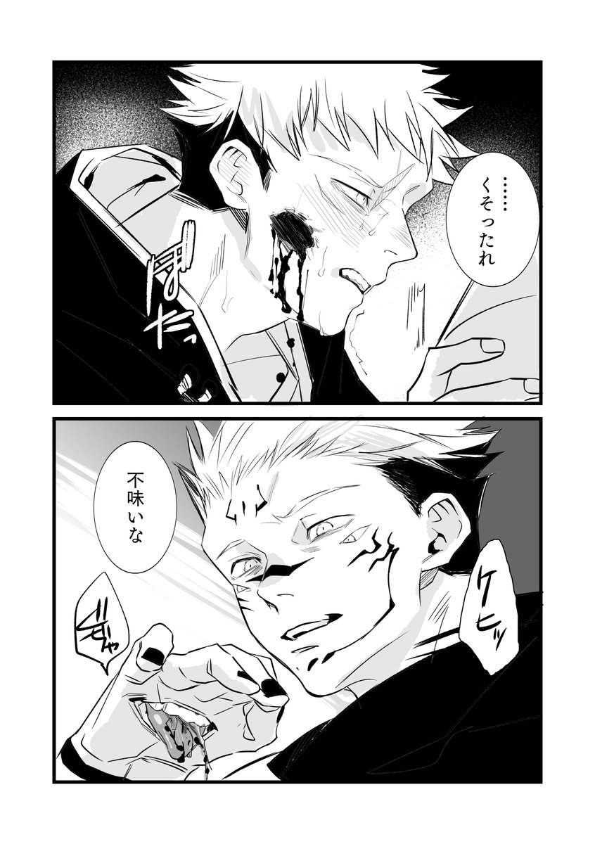 宿虎 悪戯 