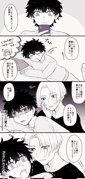 マイ武 
