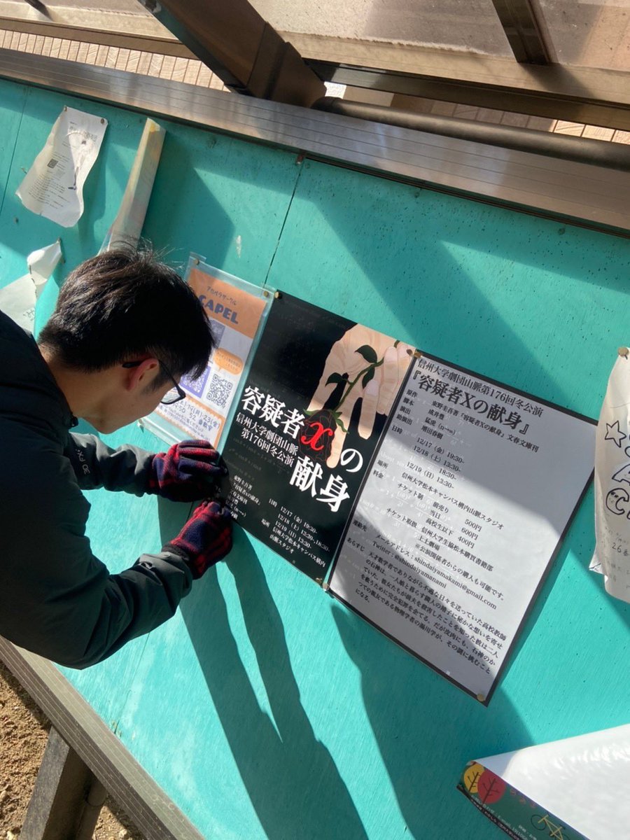 【ビジュアル公開】
　師走の候、皆様におかれましては、ますますご清祥のことと心よりお喜び申し上げます。✌️
　本日より、ビジュアル公開！
嗚呼素晴らしきポスター。
フォントはこだわりの｢ヒラギノ明朝 ProN W6｣！
本番当日見に来れないよ～、って方はぜひポスターだけでも見てってください。