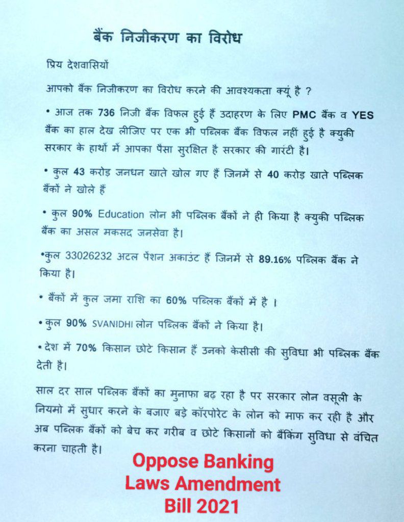 AshishTekale_'s tweet photo. @SunilKu92687431 @narendramodi @INCIndia @nsitharaman @AITCofficial @yadavakhilesh @DrRituSingh_ @RakeshTikaitBKU देशवासियों, बैंक नीजिकरण के विरोध क्यों? 👇

राष्ट्रीयकरण के पहले ये सारे बैंक कॉर्पोरेट ही चलाते थे, तब न किसानों को कर्ज मिलता था न गरीब के बैंक खाते होते थे। 
#NoVoteToIndiaSeller 
#StopPrivatization 
@SunilKu92687431 @sanjaybpi @BOIOAVidarbha @fboioa_india https://t.co/vtEBbkURVI