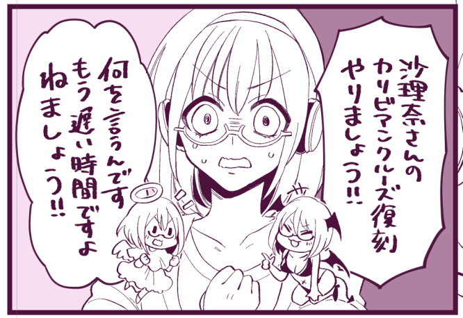 原稿させて 