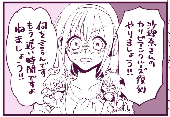 原稿させて 