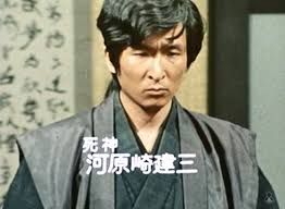 新・必殺仕置人の死神役の河原崎建三さん。ミナミの帝王にご出演
