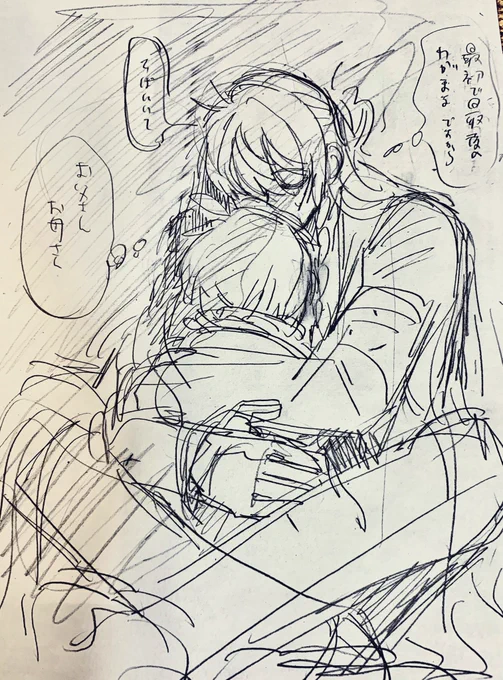 これはねえ渉友 