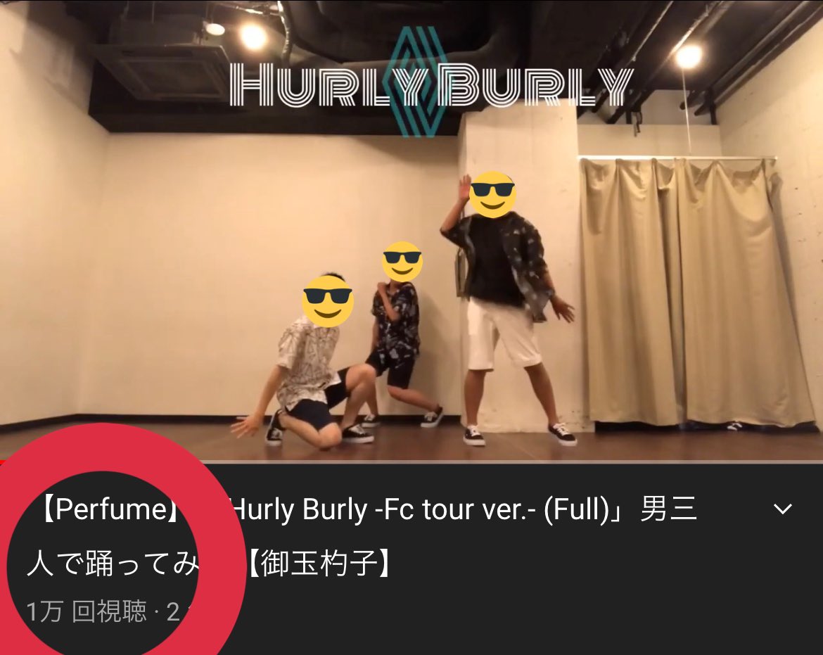 御玉杓子 おたまじゃくし Perfumeフリコピユニット Otamajakusi0219 Twitter