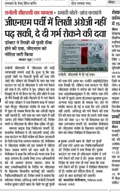 pharmacistyodha's tweet photo. #राजस्थान_फार्मासिस्ट_भर्ती_शीघ्र_करो
न्याय दो🙏😷😐
@ashokgehlot51 
@plmeenaINC
@drsubhashg
@MunjalDr
@RajCMO 
@artizzzz 
@Alokranjan_AR 
@Drpadamsingh12
@Bhagwan_Maloo 
@yashdna 
@_lokeshsharma 
@NarayanBeniwal7 
@hanumanbeniwal 
@SpurdhaOfficial 
@inavdeepsingh
@TheUpenYadav https://t.co/NVtgwFETpP