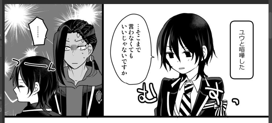 己が見たかったとこ2コマでほぼ完結しちゃった 