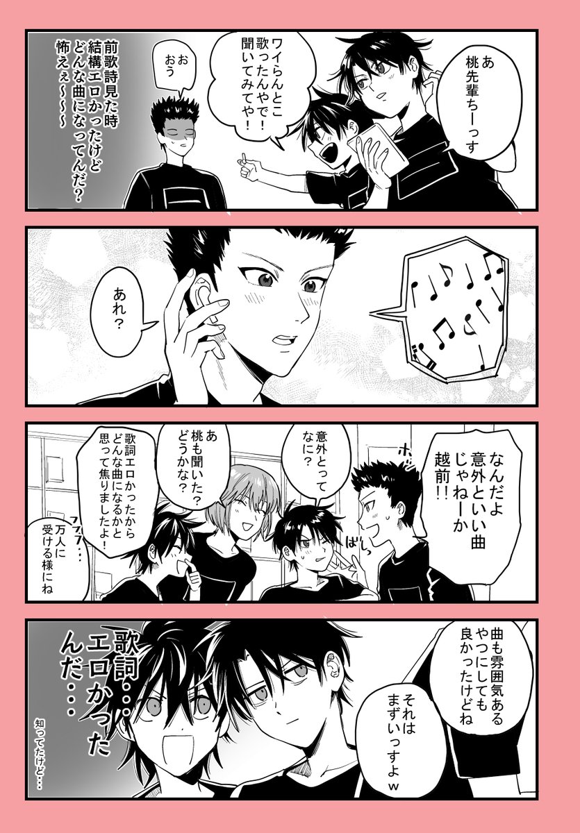 ライブの歌詞5(完) 