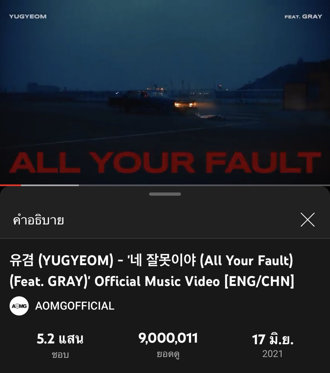 😮😮🎉🎉 “9M” 🎊🎊🎊

⛓youtu.be/VOx3OKP3nAE

#PointOfViewU #AllYourFault 
#Yugyeom #유겸 @yugyeom 
#GOT7 #IGOT7 #갓세븐 @GOT7Official