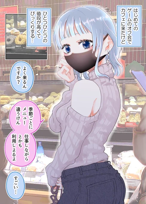 2人だけのオフ会に大人なおねえさんがきた④ 