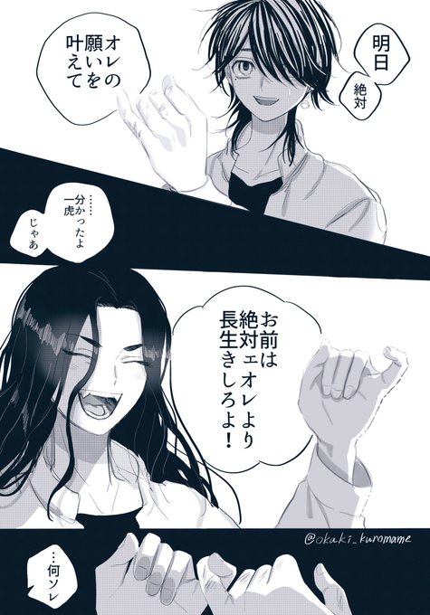とらばじ(お題:ゆびきり ●●前夜)

「血ハロ前夜」

ワンドロ開催おめでとございます!🎊

@TB_1d1w
#TB_1d1w 