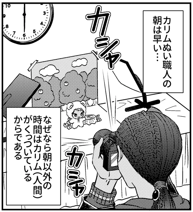 12/12のイベントのペーパーはカリムぬい職人ジャミルの話です(ジャミカリ) 