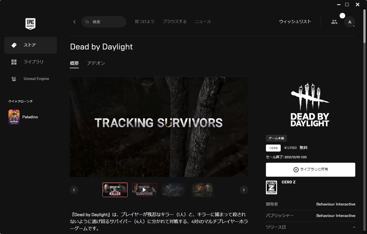 RealTabascoman's tweet photo. みんな！！！！！DBDが！！！！！Epic Gamesストアで！！！！！無料配布されてるから！！！！！インストールしなくてもいいから、今のうちにライブラリに入れておこうね！！！！！（私も今ぶちこんだ！）

12月10日までです！！！！！

#DBD
#DeadbyDaylight https://t.co/h3qJHD3mSn