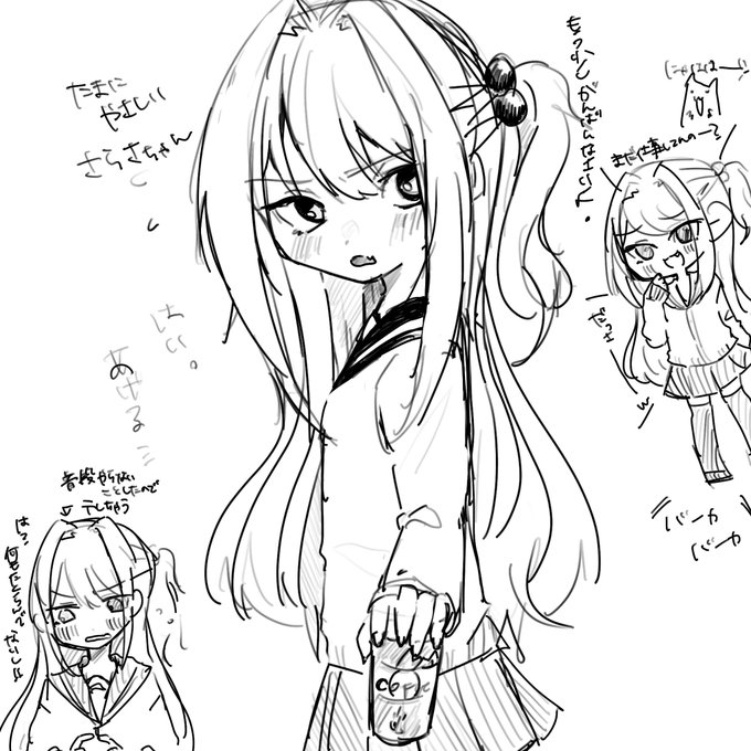 ひさびさのさらさちゃん 