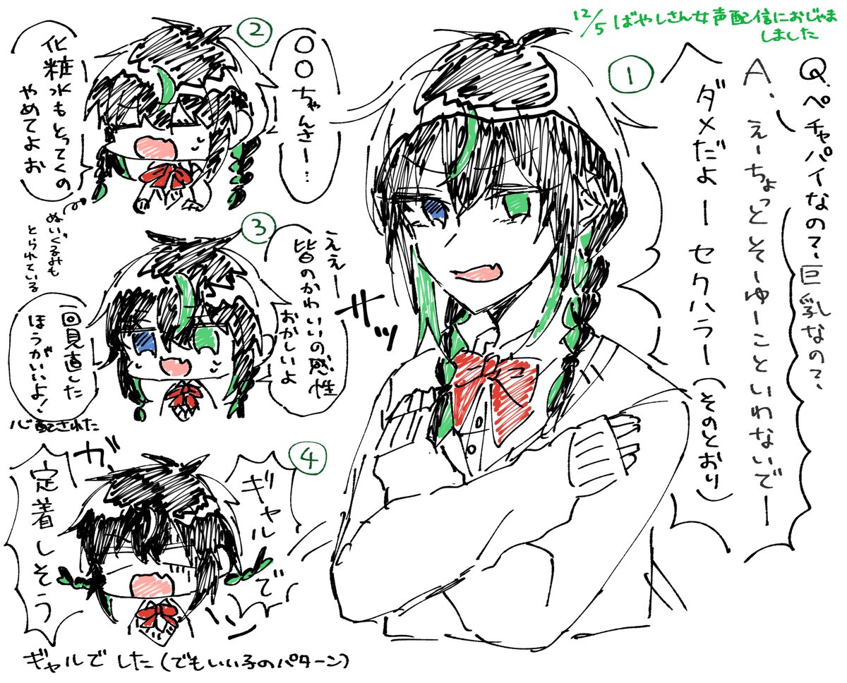 言動がギャルちゃんでかわいかったです
#バヤ絵 