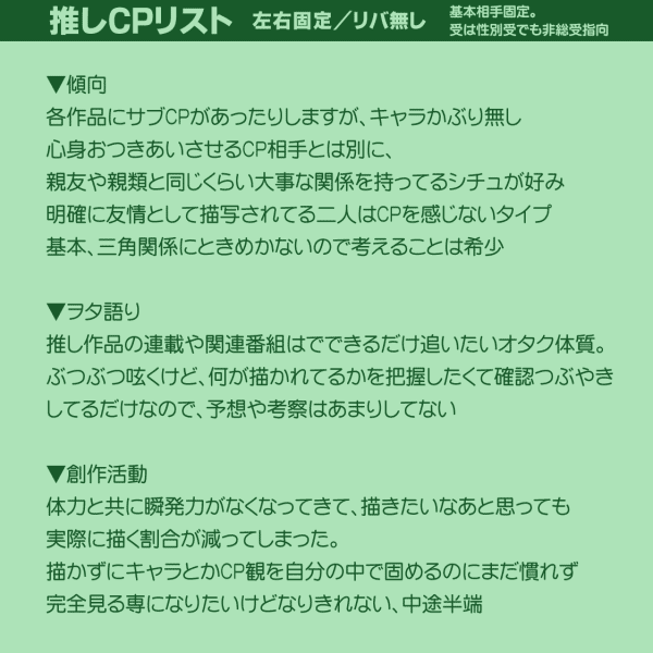 雑多アカウントのヲタ呟き傾向説明書的なもの
(固定ツイ用) 