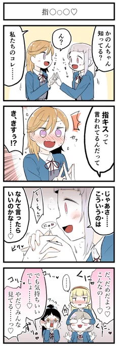 うぃっす♡ 