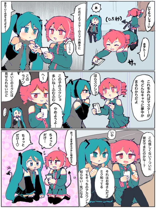 この後二人とも怒られた 