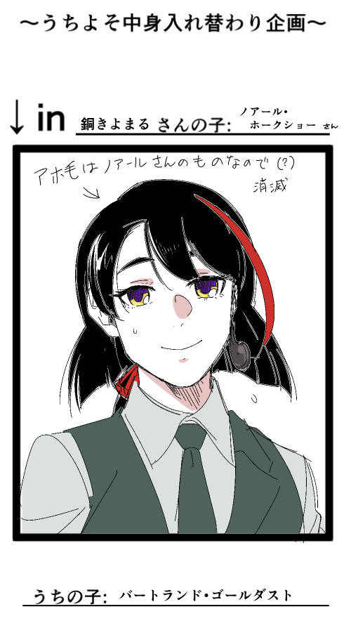 テンプレとか入れ替わりとかです 