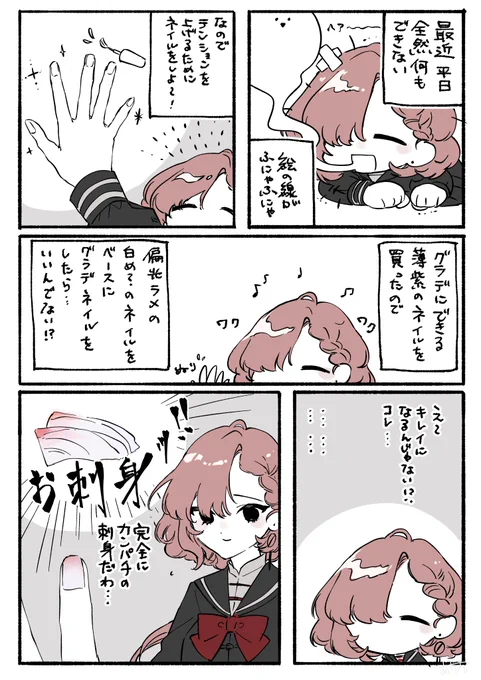 絵日記 