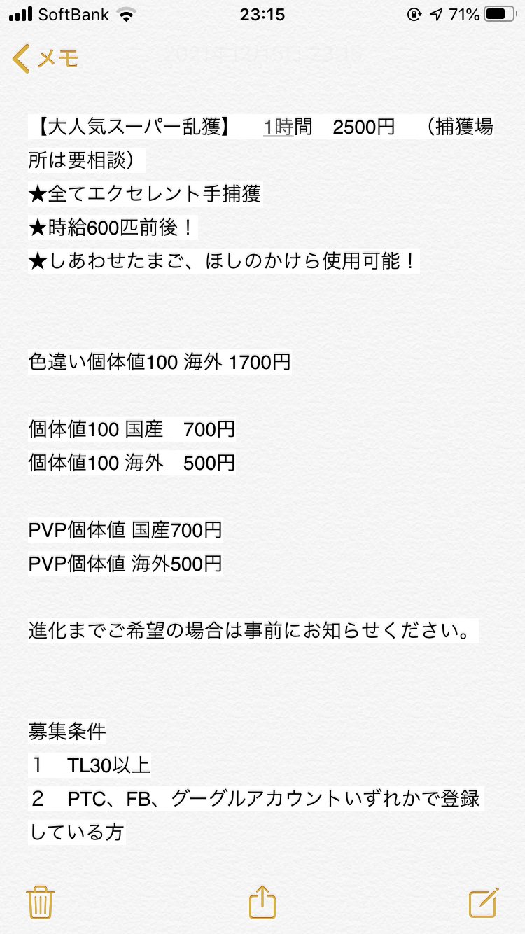 ポケモンgo代行ep Ontheballven Twitter