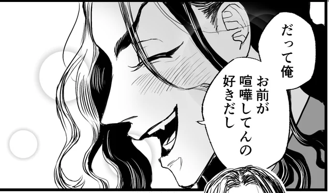 好きなコマ。
🐉の目にハイライト入ってます…!ときめきのハイライト 