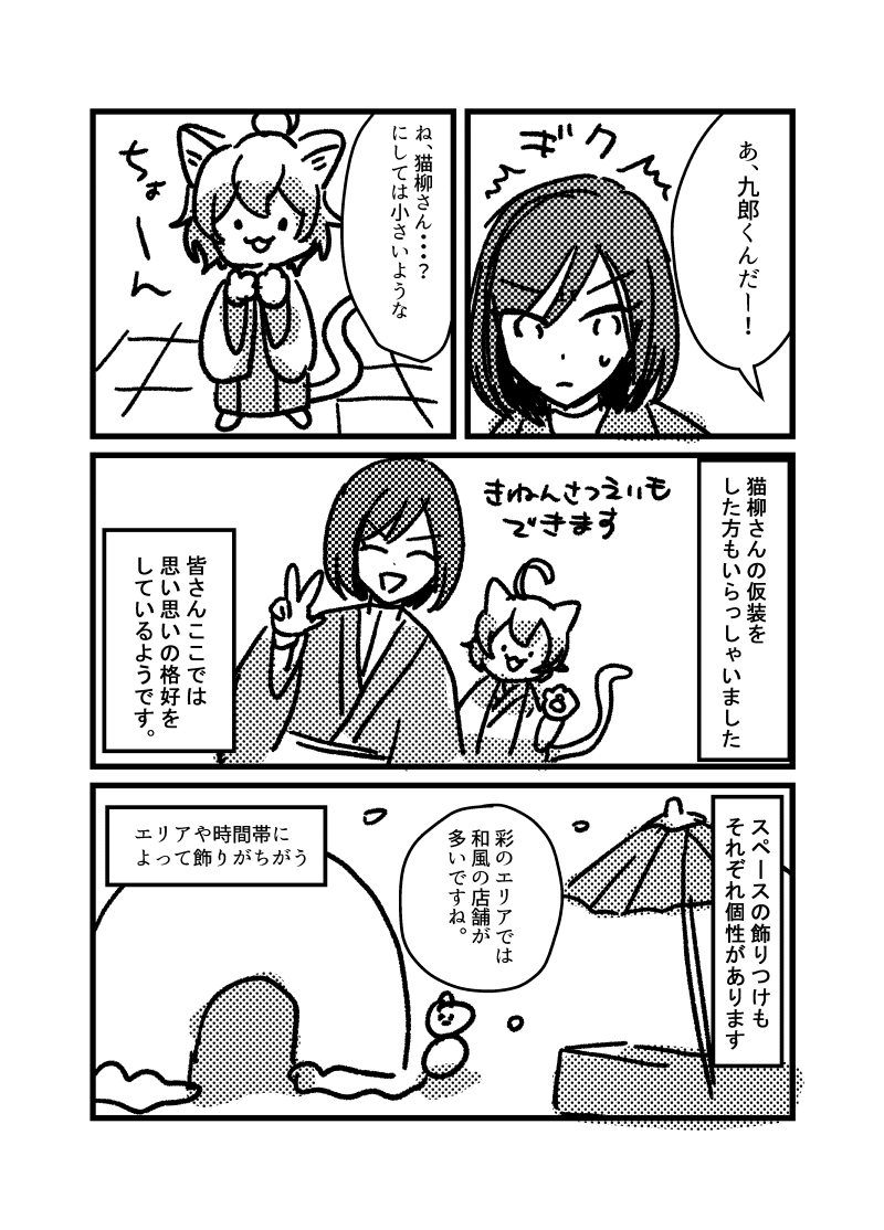 ゆるパバに遊びにきた清澄九郎① 