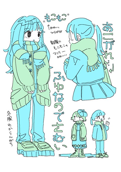 ふゆ 