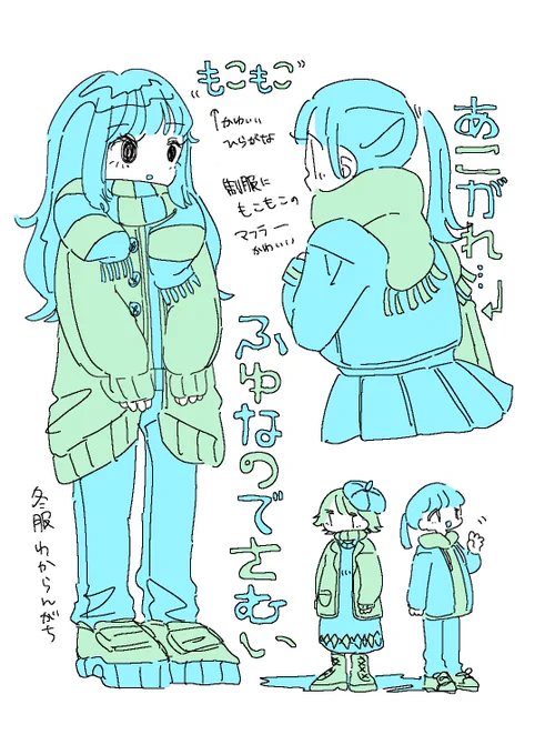 ふゆ 