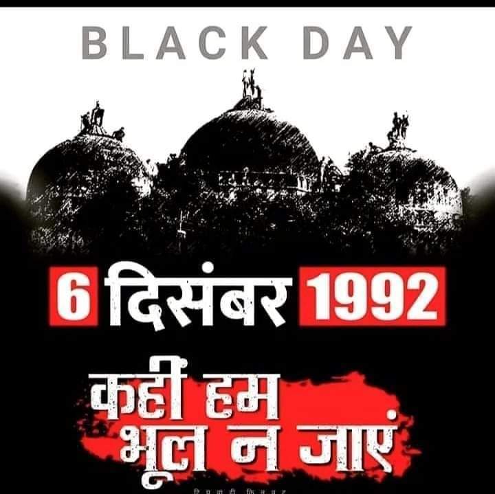 ShakurK72498965's tweet photo. जब तक दुनिया रहेगी हम बाबरी मस्जिद के शहादत का जिक्र करते रहेंगे

#BabriZindaHai https://t.co/yJViNjyfhP