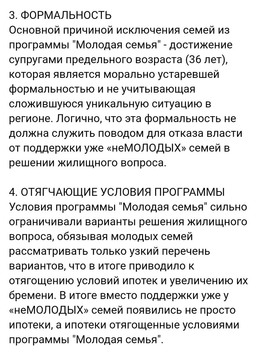 36plus's tweet photo. 7 причин почему губернатор ДМИТРИЙ АЗАРОВ должен обратить особое внимание на ИСКЛЮЧЕННЫЕ СЕМЬИ 36+ из программы Молодой семьи в Тольятти
@KremlinRussia
@MedvedevRussia
@D_Azaroff
@na_renc
@Maryahin1977
@SamMobilePriem
@minsoc_samara https://t.co/klSDzyF90B