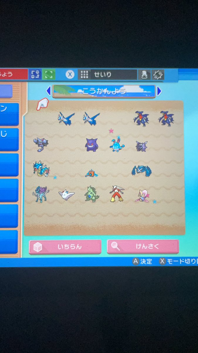 decowariK's tweet photo. 求　サンのみ

出　育成済み(画像)

 #ポケモン交換bdsp  #ポケモン交換
 #BDSP交換  #ポケモン交換募集 https://t.co/hSCvaIwBdb