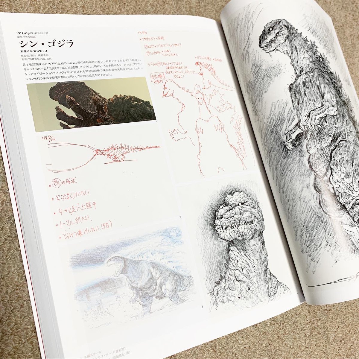 国立新美術館「庵野秀明展」で買った、496ページの辞書の様に分厚い