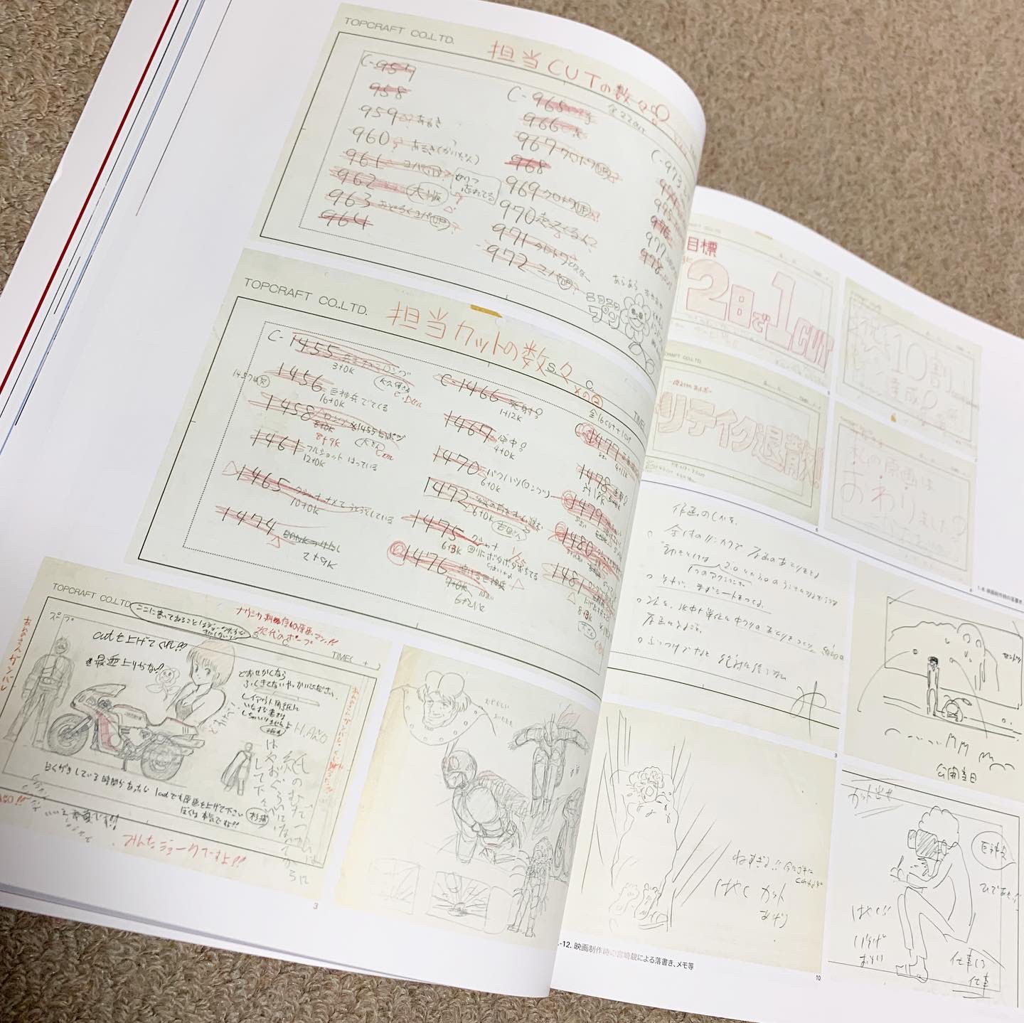 庵野秀明展 図録 - エンターテインメント 庵野秀明展 図録 - エンターテインメント