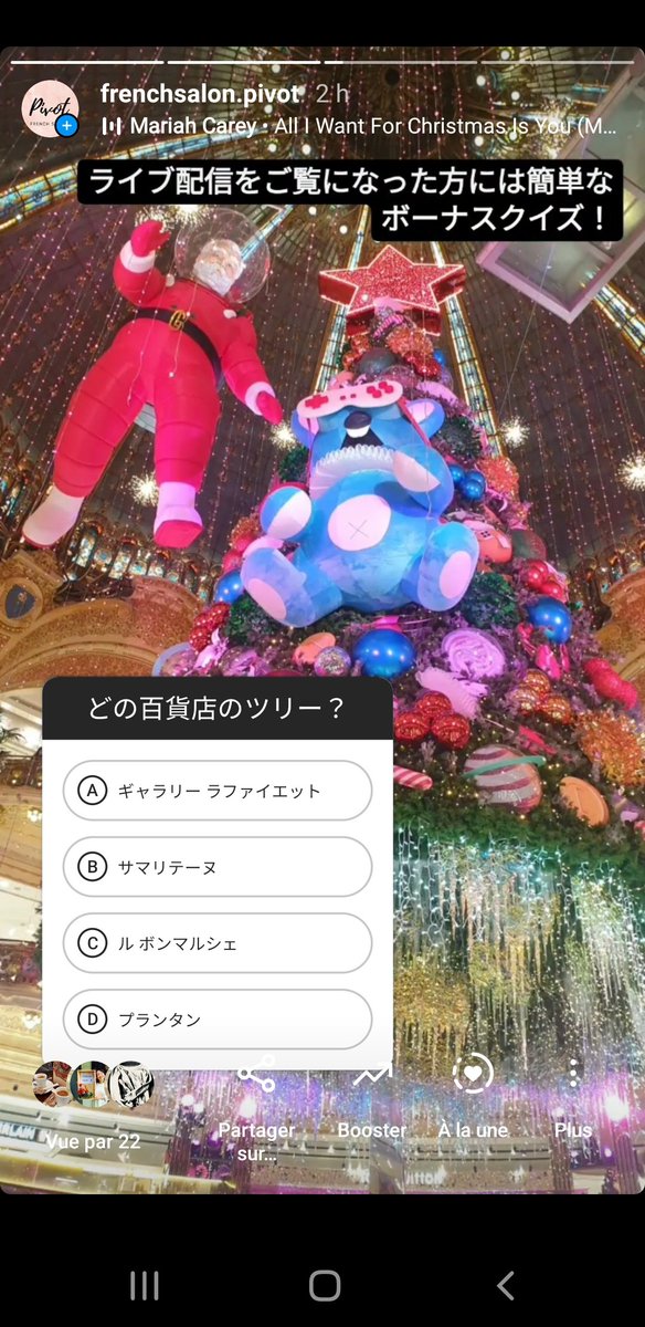 frsalonpivot's tweet photo. 今日のは簡単ボーナスクイズ！わかりますか～？
#フランス好きさんと繋がりたい #クリスマスツリー https://t.co/0xFxgKtCs2