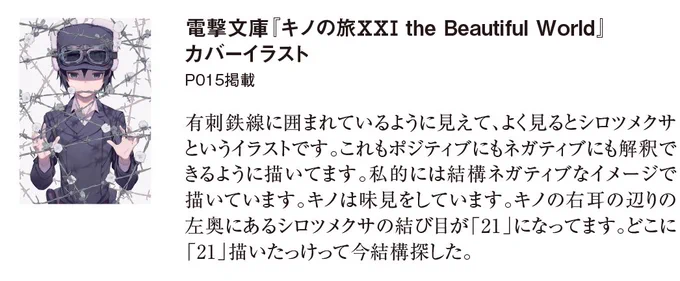 黒星紅白画集3冊電子書籍化記念!今日は『blanc』から1枚。https://t.co/QM5ktq8hol @amazonより 