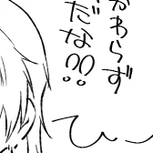 ビックリマークふたつ並べたらうさぎみたいになったというフリート 