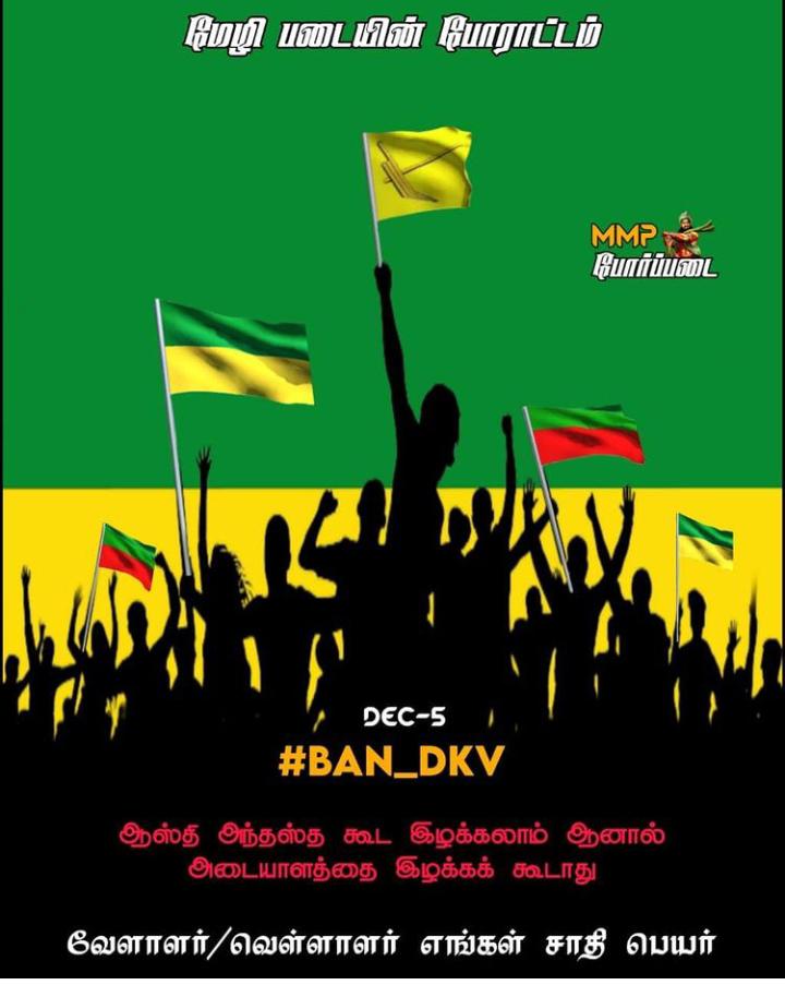 MuthusamV's tweet photo. @nangudivellalan #BAN_DKV https://t.co/JRgfJPvav5