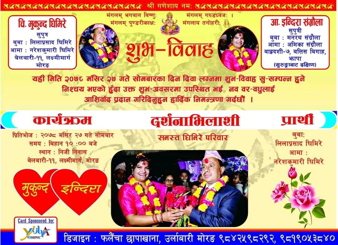 Mukun_dai's tweet photo. लौ हाम्रो बिहे आयो है; सबैलाई चुलै निम्तो;🌹 https://t.co/hheJyF0mli