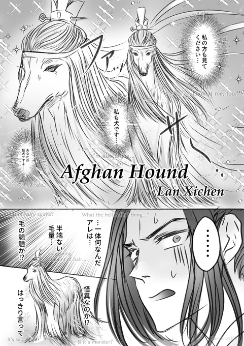 ※「江氏モブ門弟の日常」シリーズ
「犬宗主とモブ門弟と犬宗主」
原作:司馬さん@kintubagintuba
(5p中の後ろの2枚) 
一応前のモブ門弟も探してつけようかしらリプに… 