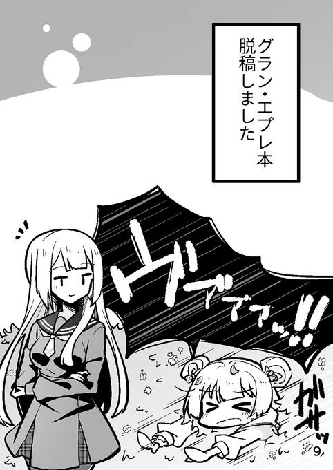 こんな時間ですが餃子焼いてポン酢サワーでいただきます 