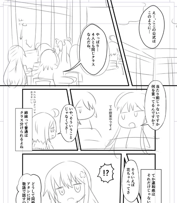 あれからもう1ページのペン入れが30分で終わって順調だ!!
と思ったら、多分一番時間がかかるであろうページに差し掛かってしまった💦
でも、ここを乗り越えれば・・・・('・ω・`) 