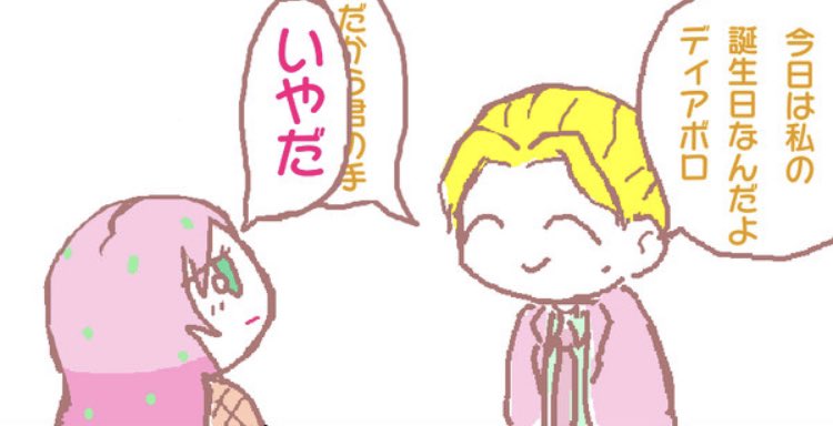 #みんなのデフォ絵と等身絵の比較が見たい
昔描いた吉良ボス 