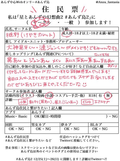 ジュンあんのtwitterイラスト検索結果 古い順